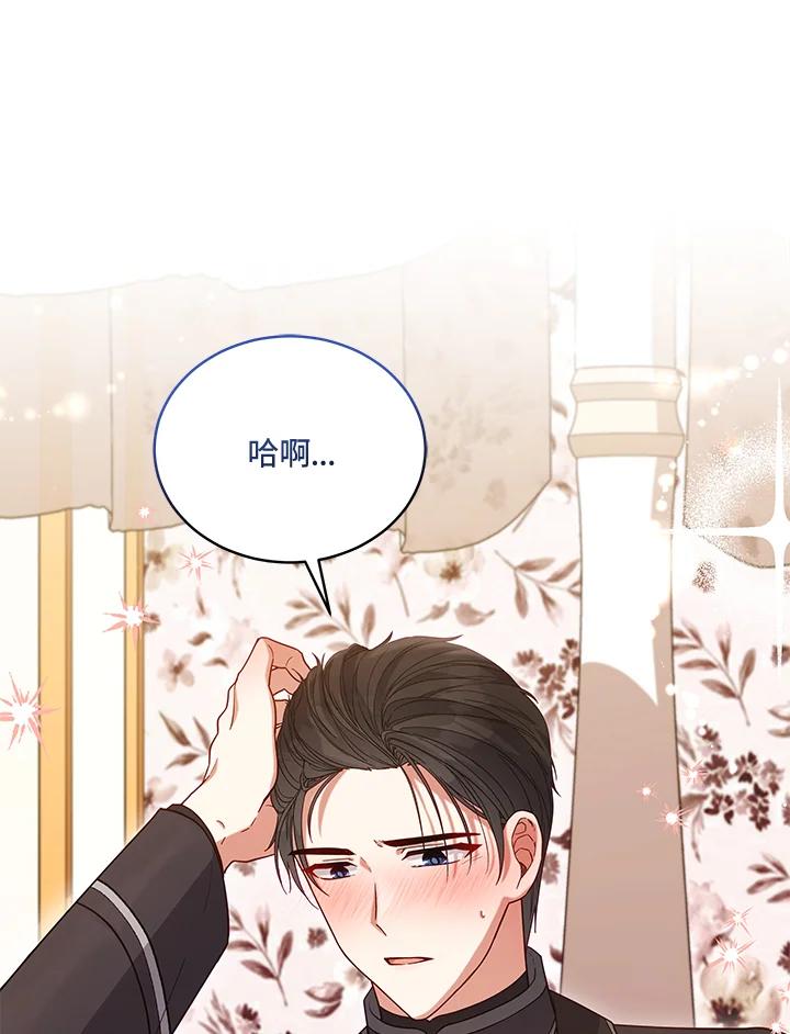 《不可接近的女士》第108话 第100页