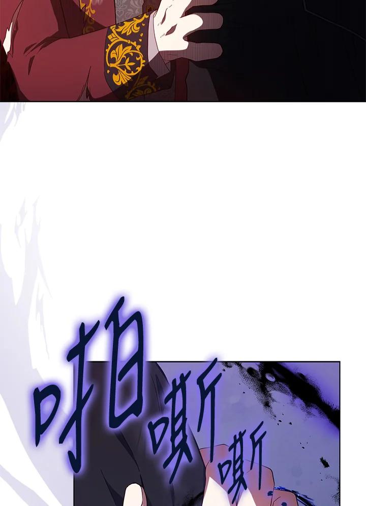《不可接近的女士》第108话 第24页