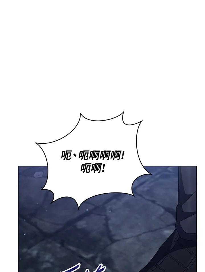 《不可接近的女士》第108话 第28页