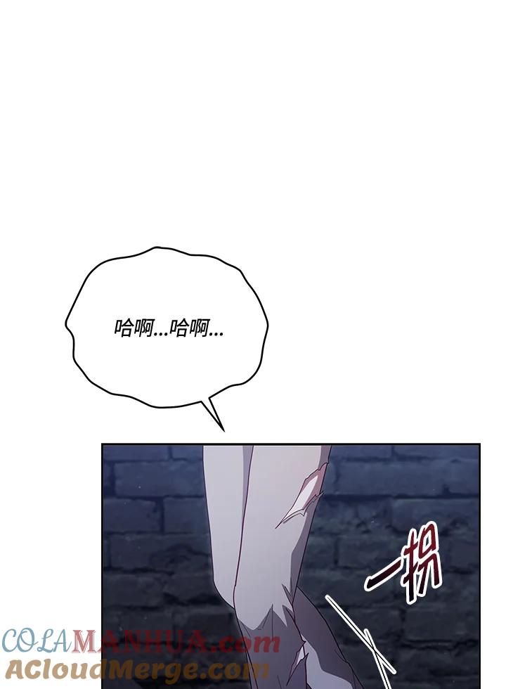 《不可接近的女士》第108话 第9页