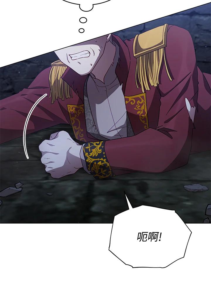 《不可接近的女士》第108话 第8页