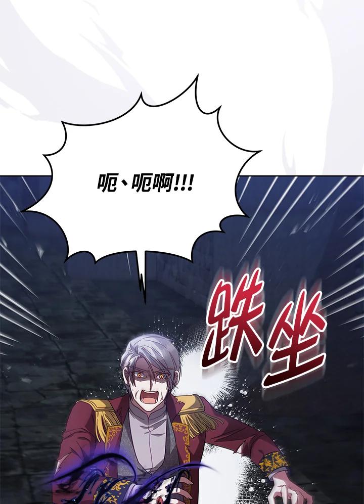 《不可接近的女士》第108话 第26页
