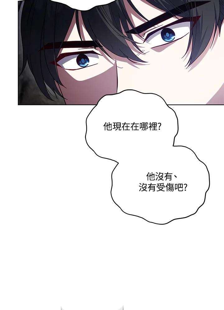 《不可接近的女士》第108话 第22页