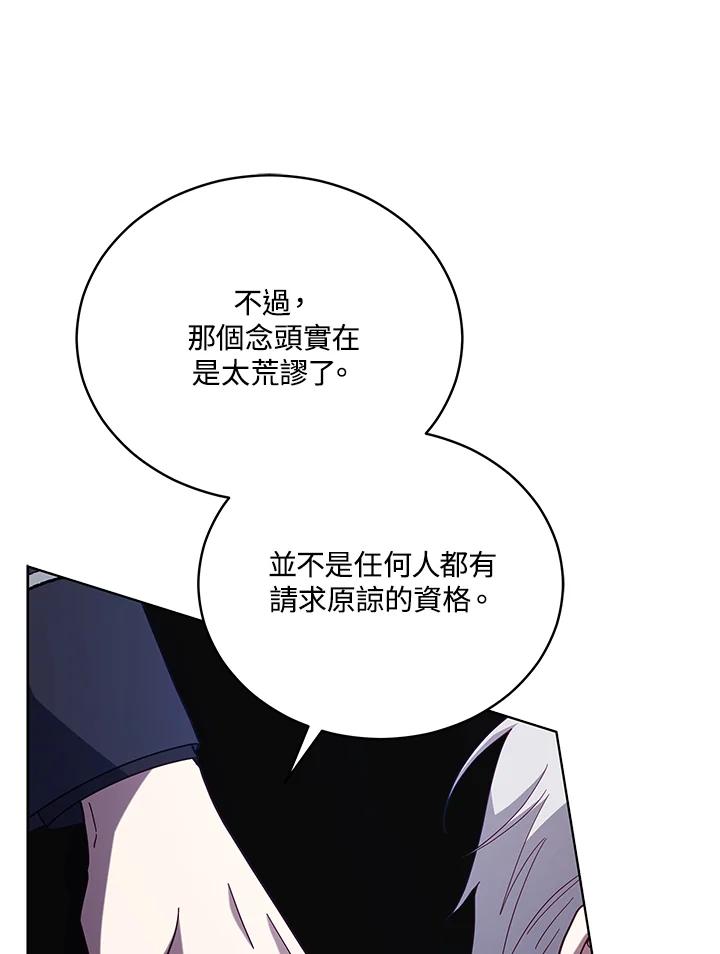 《不可接近的女士》第108话 第30页