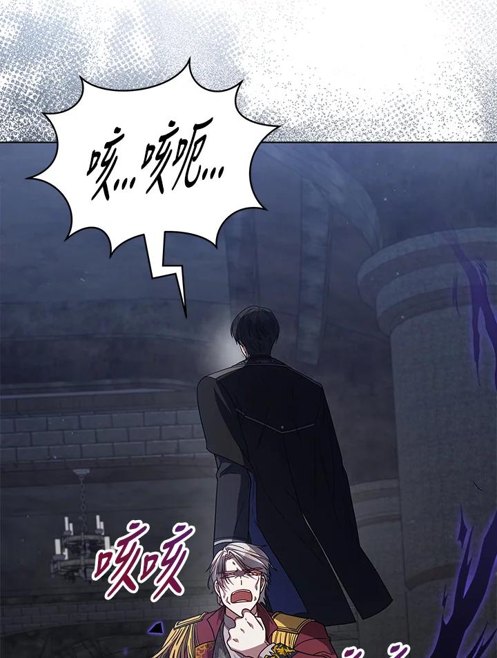 《不可接近的女士》第108话 第32页