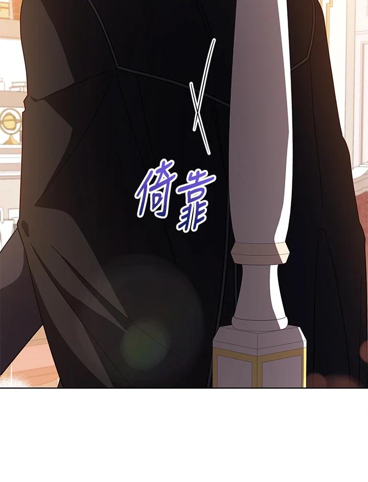 《不可接近的女士》第108话 第99页
