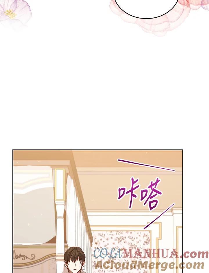 《不可接近的女士》第108话 第97页