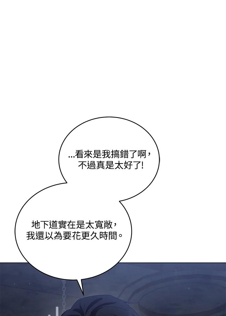 《不可接近的女士》第108话 第38页