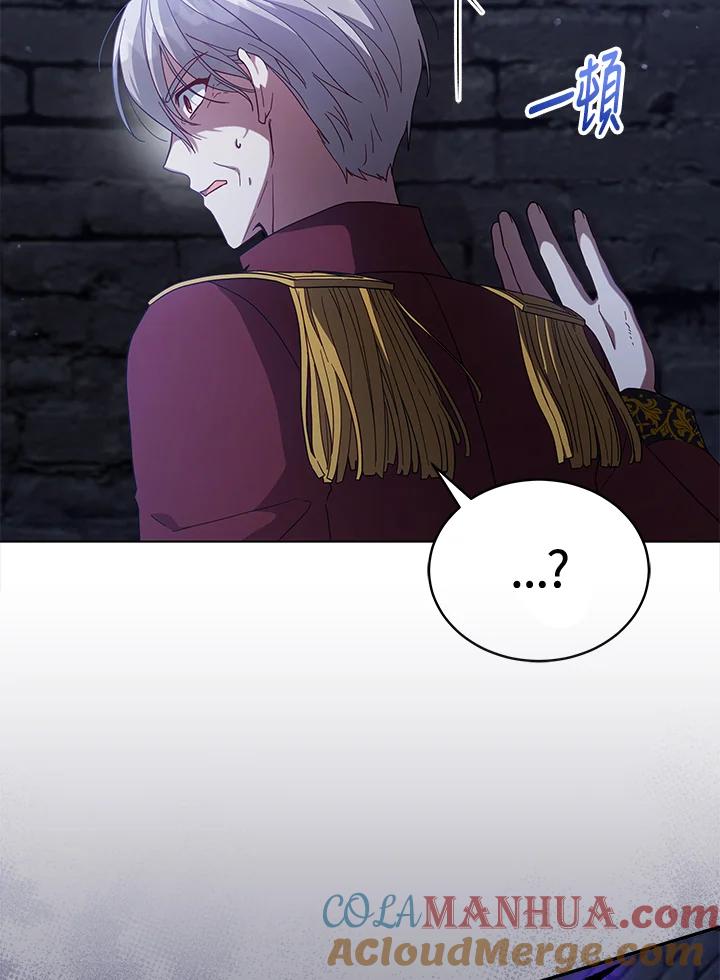 《不可接近的女士》第108话 第13页