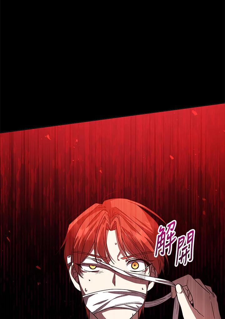 《不可接近的女士》第108话 第68页