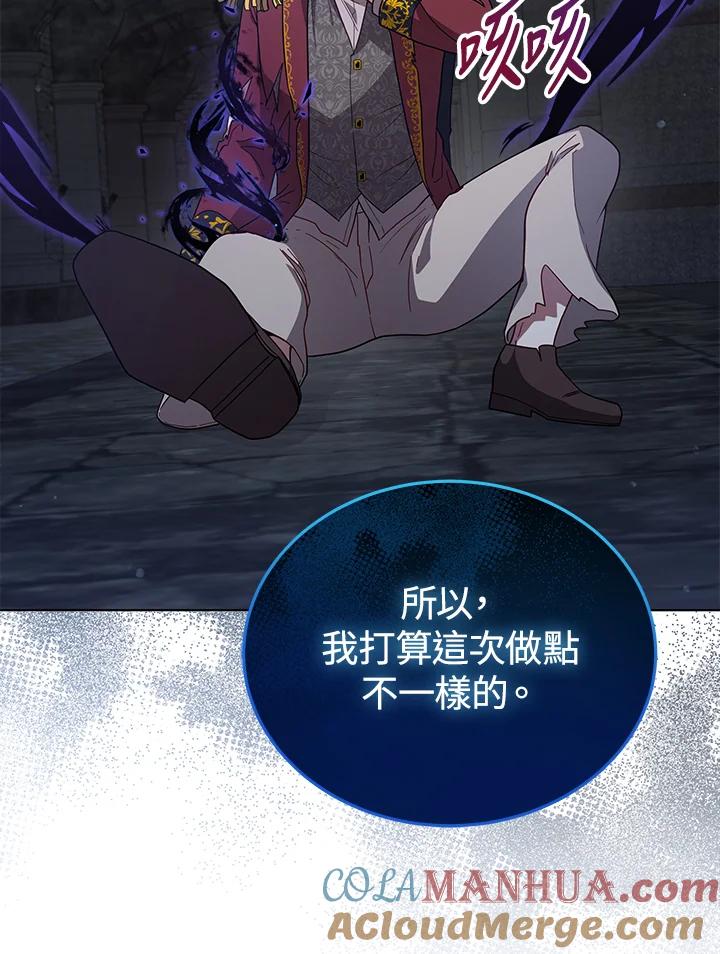 《不可接近的女士》第108话 第33页