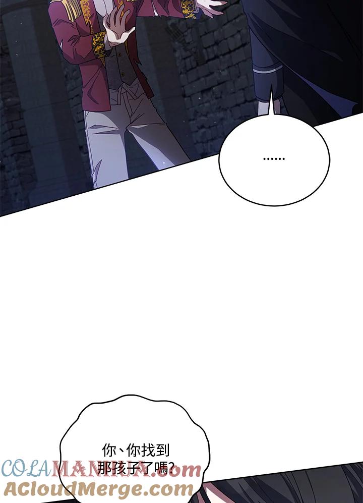 《不可接近的女士》第108话 第21页
