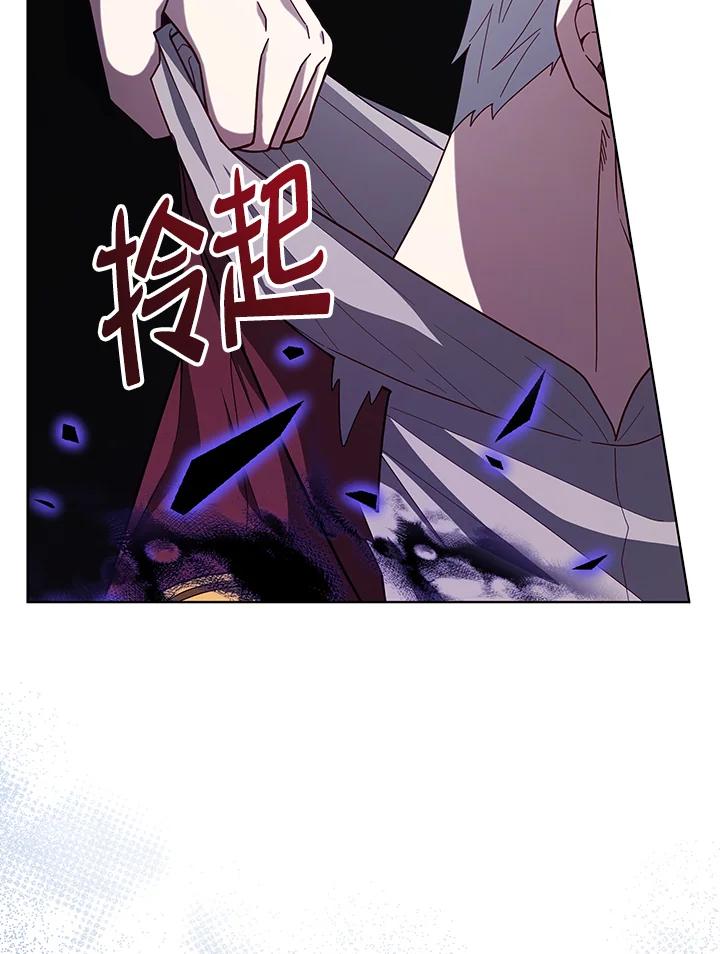 《不可接近的女士》第108话 第31页