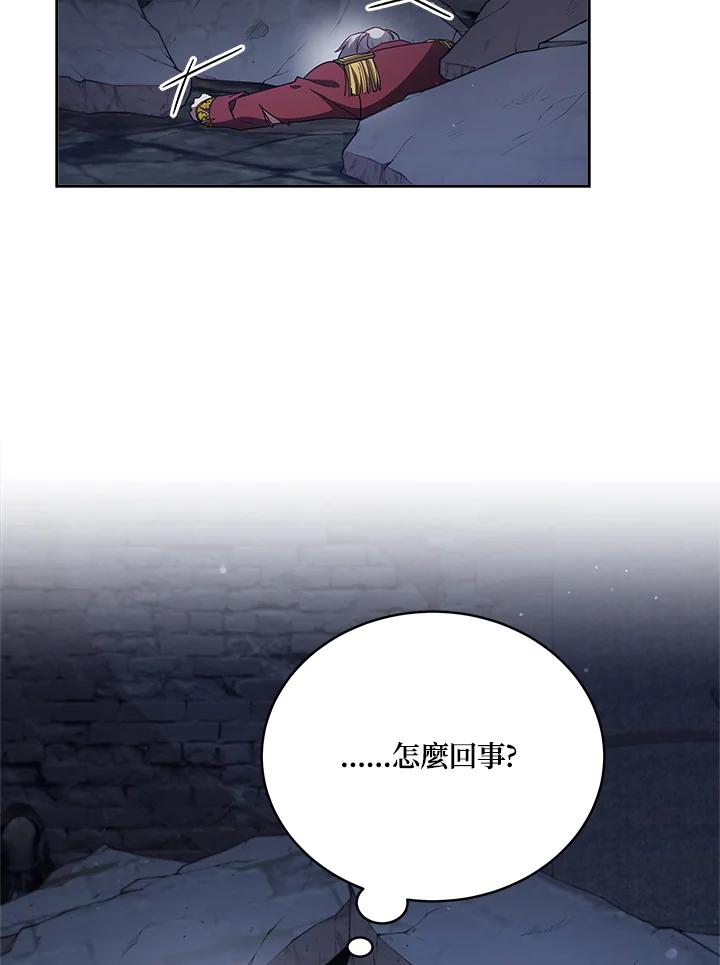 《不可接近的女士》第108话 第2页