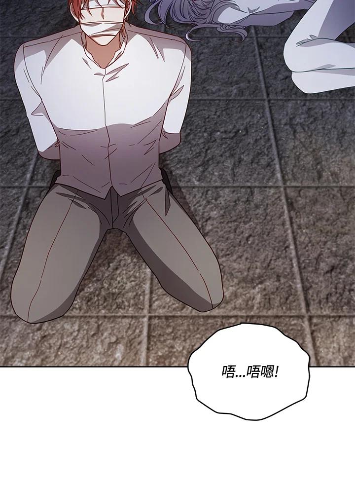 《不可接近的女士》第108话 第51页