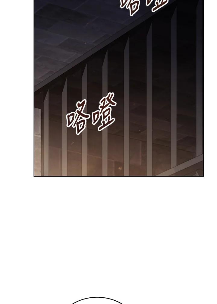 《不可接近的女士》第108话 第44页