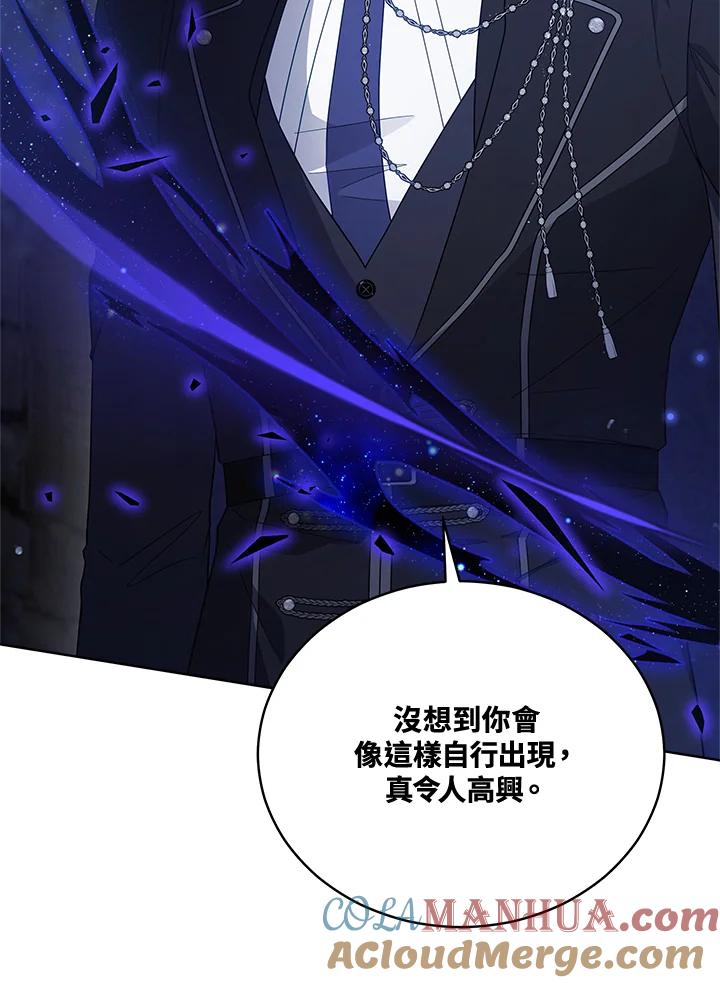 《不可接近的女士》第108话 第17页