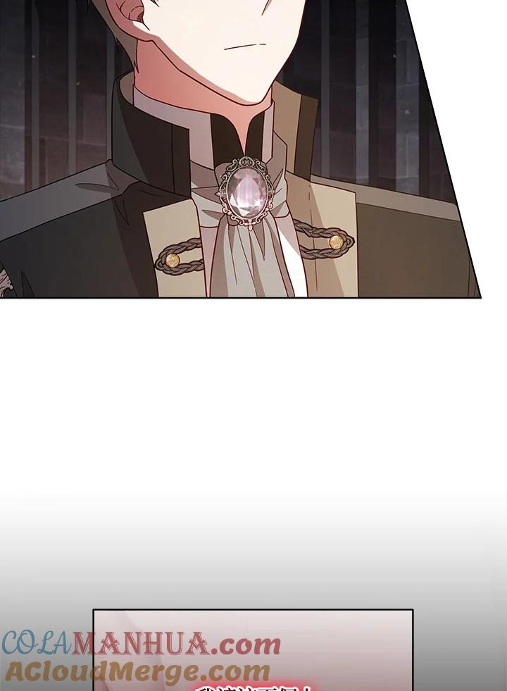 《不可接近的女士》第108话 第53页