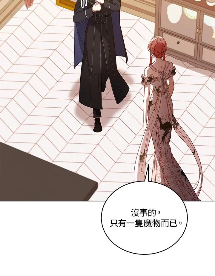 《不可接近的女士》第108话 第78页
