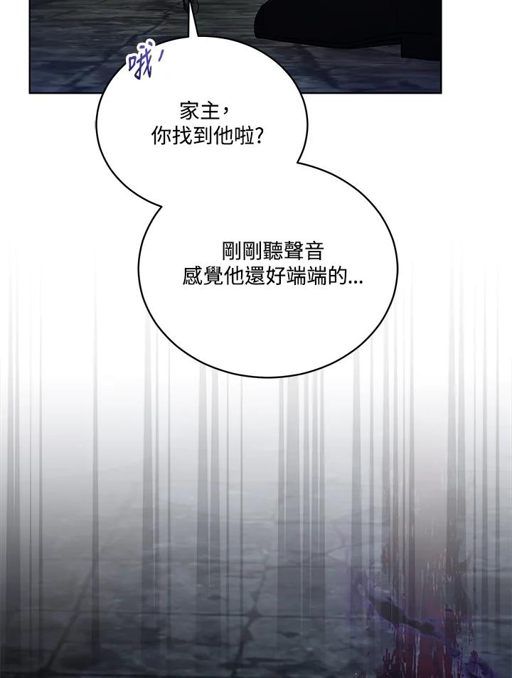《不可接近的女士》第108话 第35页