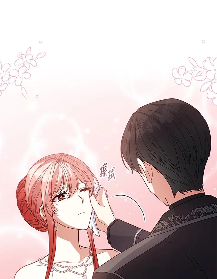 《不可接近的女士》第108话 第79页