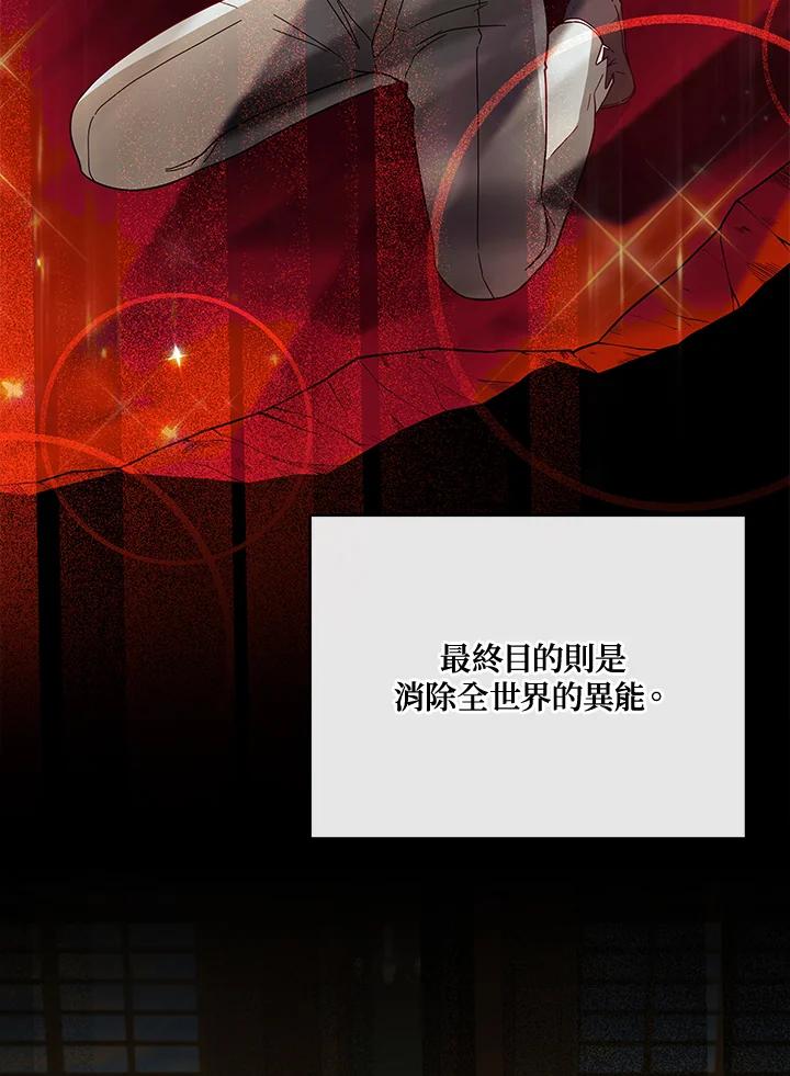 《不可接近的女士》第108话 第56页