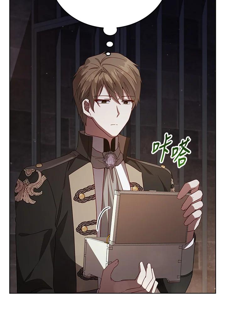 《不可接近的女士》第108话 第47页