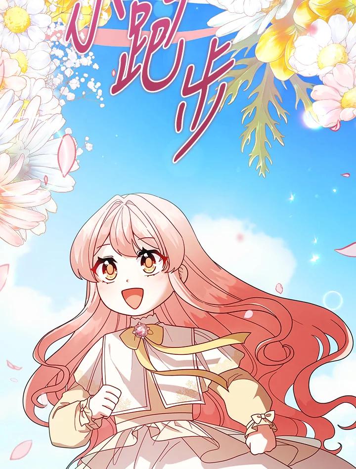 《不可接近的女士》第109话 第48页