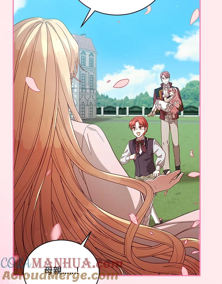 《不可接近的女士》第109话 第65页