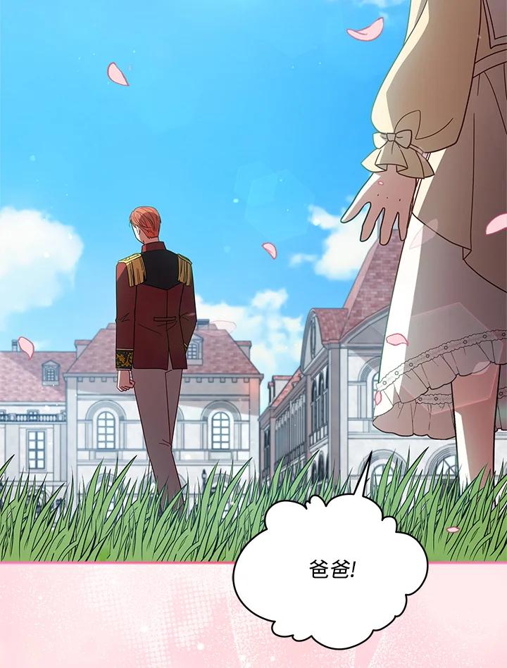 《不可接近的女士》第109话 第46页