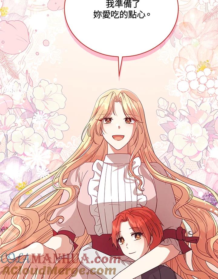 《不可接近的女士》第109话 第69页