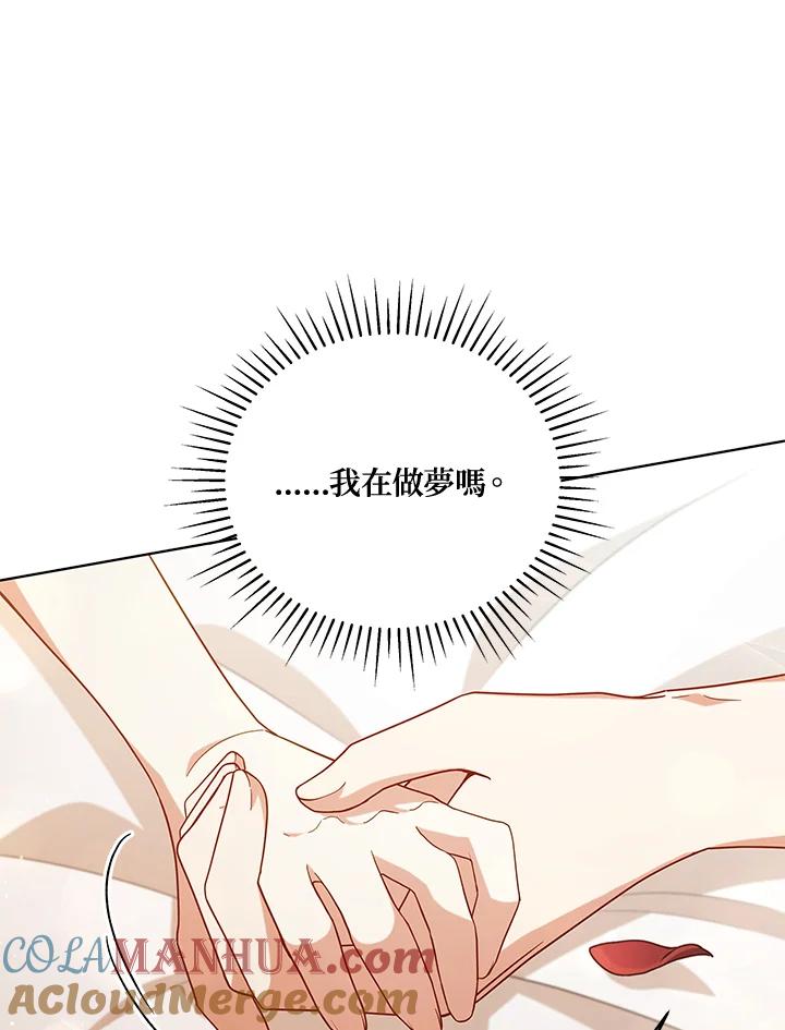 《不可接近的女士》第109话 第101页