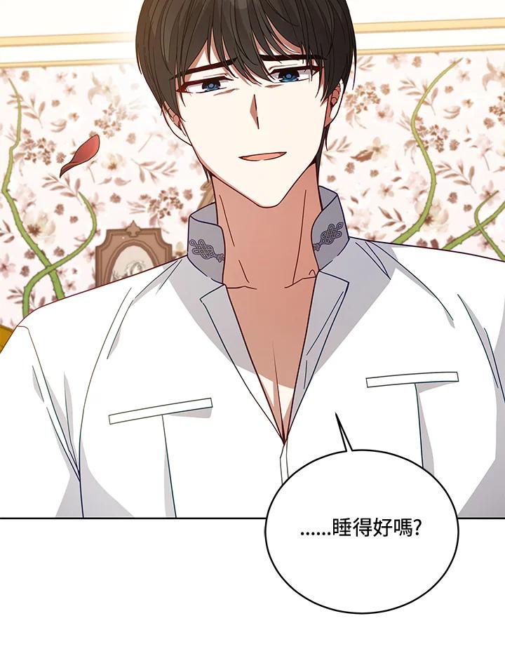 《不可接近的女士》第109话 第103页