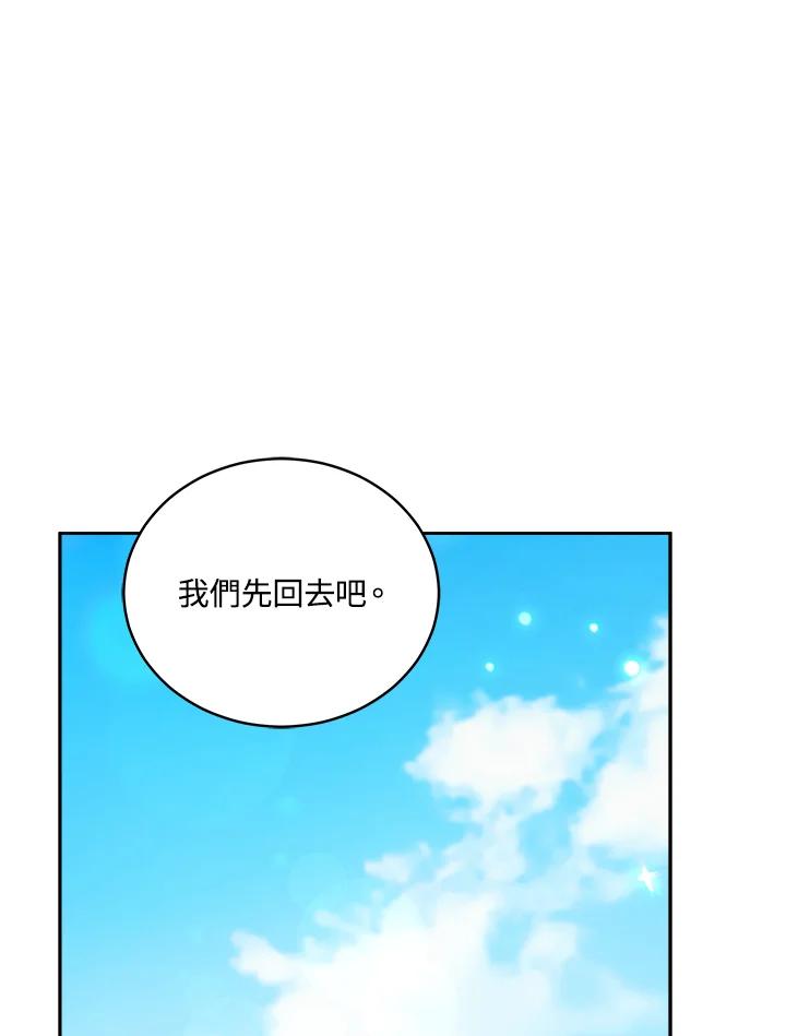 《不可接近的女士》第109话 第42页