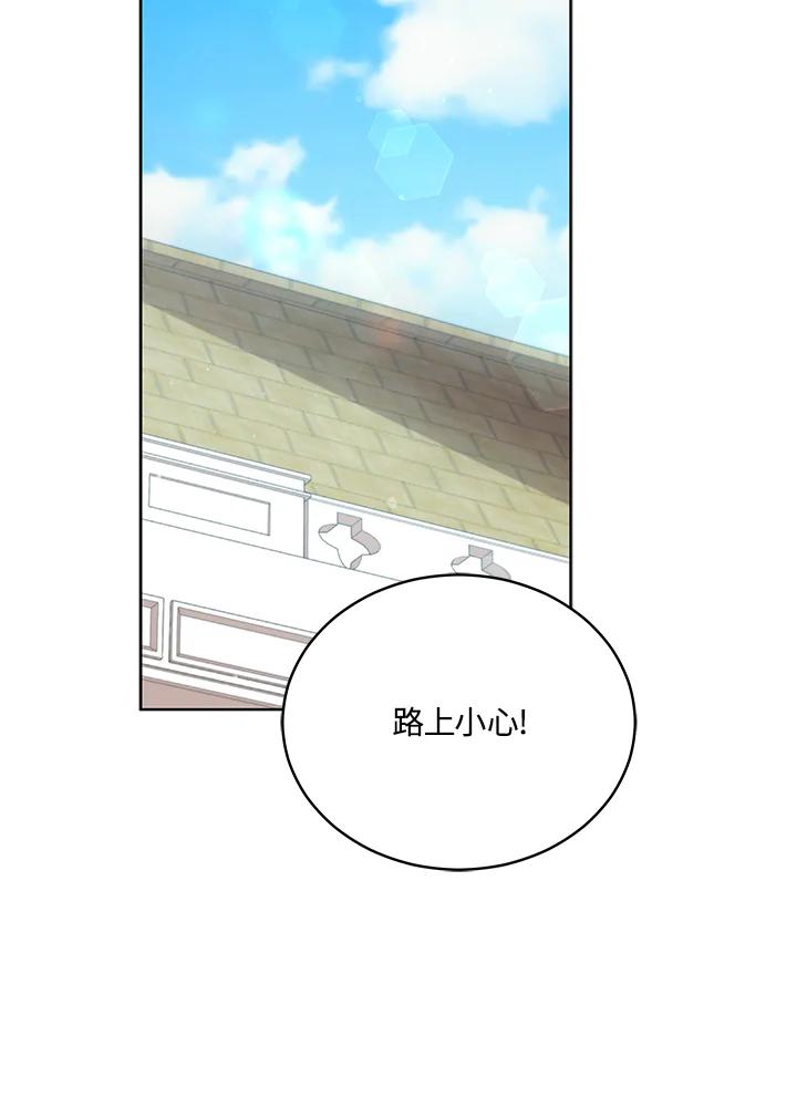 《不可接近的女士》第109话 第30页