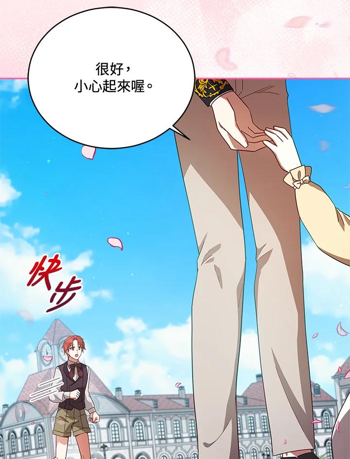 《不可接近的女士》第109话 第56页