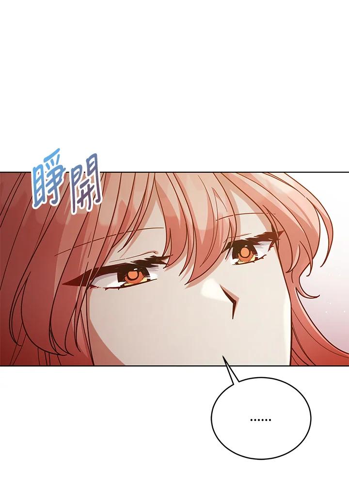 《不可接近的女士》第109话 第100页