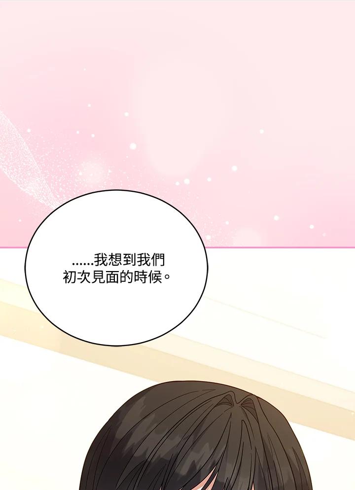 《不可接近的女士》第109话 第91页