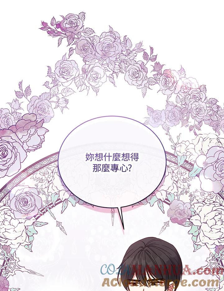 《不可接近的女士》第109话 第89页