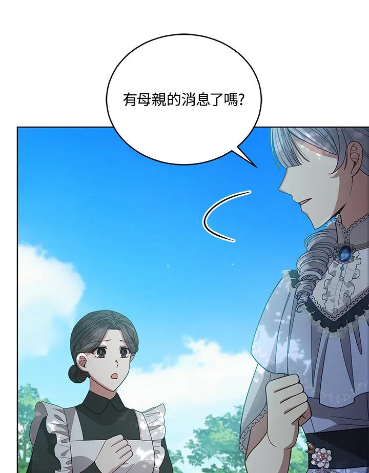 《不可接近的女士》第109话 第34页