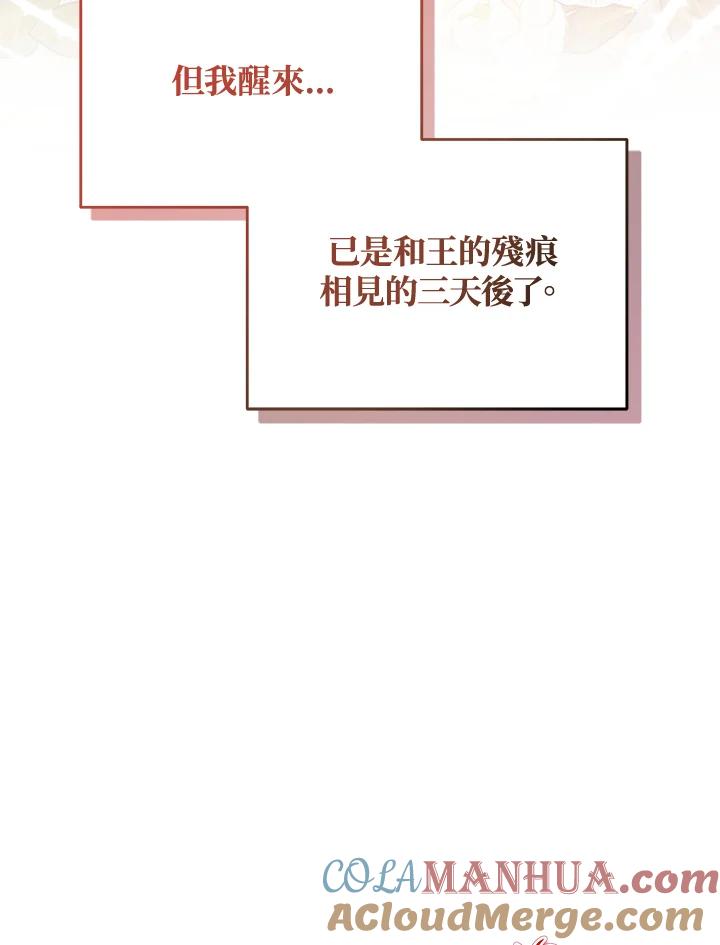 《不可接近的女士》第109话 第109页