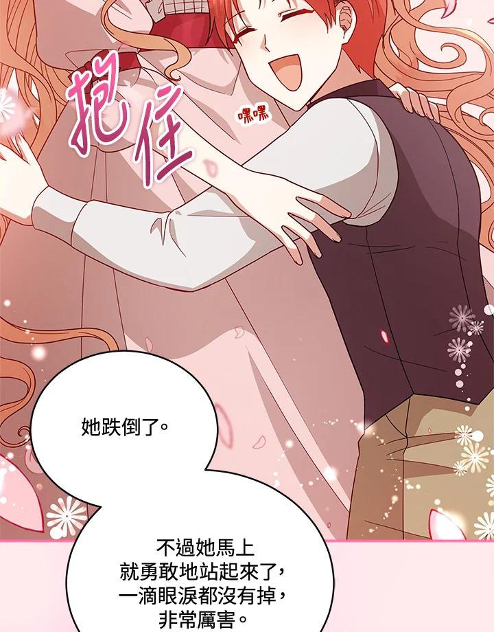 《不可接近的女士》第109话 第67页