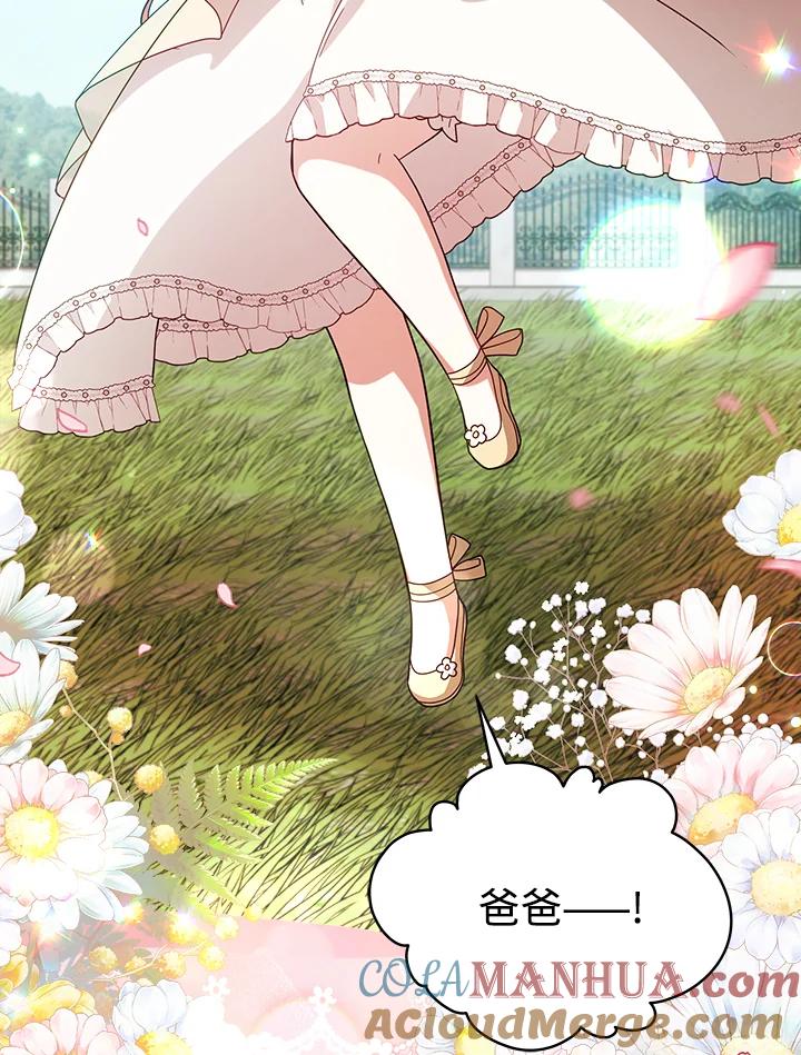 《不可接近的女士》第109话 第49页