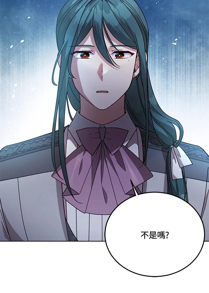 《不可接近的女士》第109话 第10页