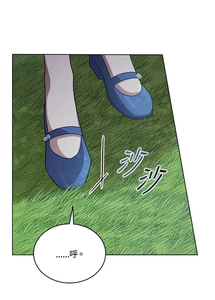 《不可接近的女士》第109话 第31页