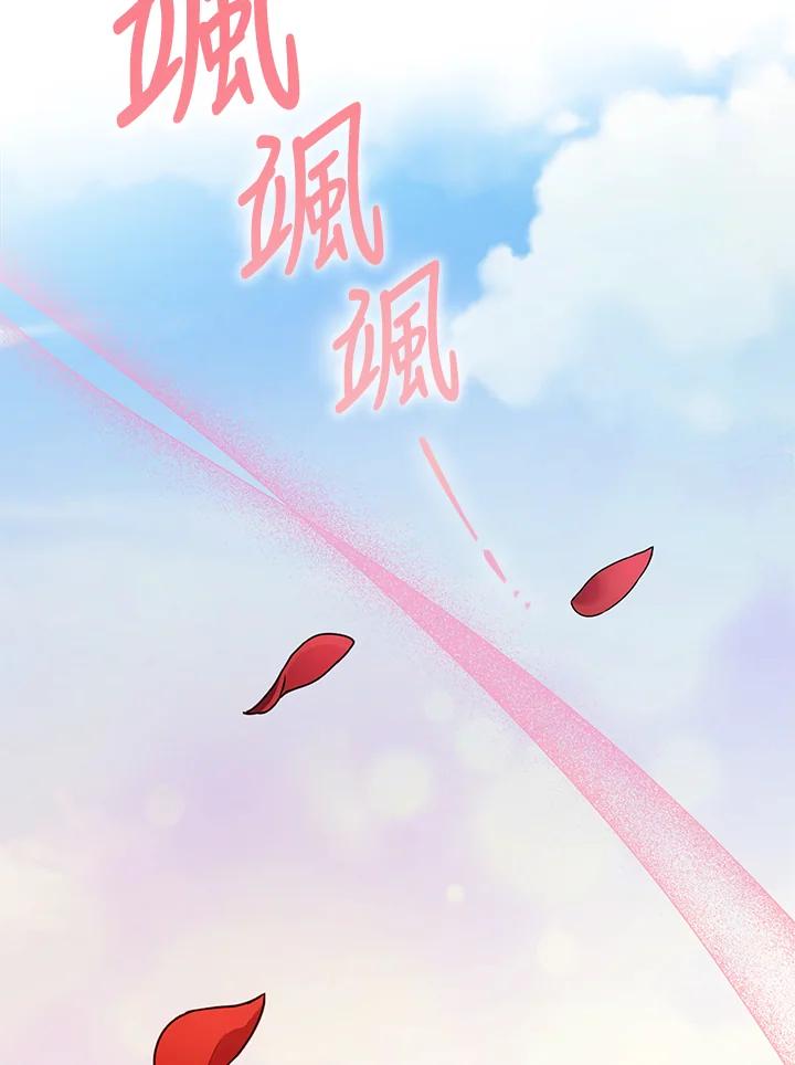 《不可接近的女士》第110话 第14页