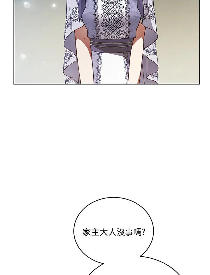 《不可接近的女士》第110话 第55页