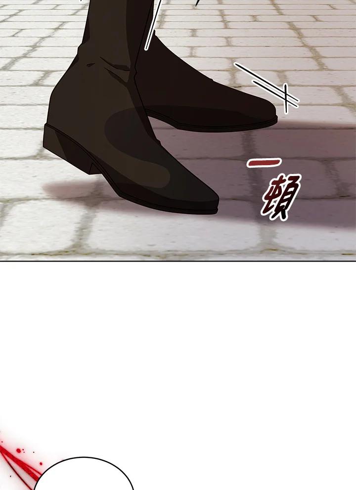 《不可接近的女士》第110话 第90页