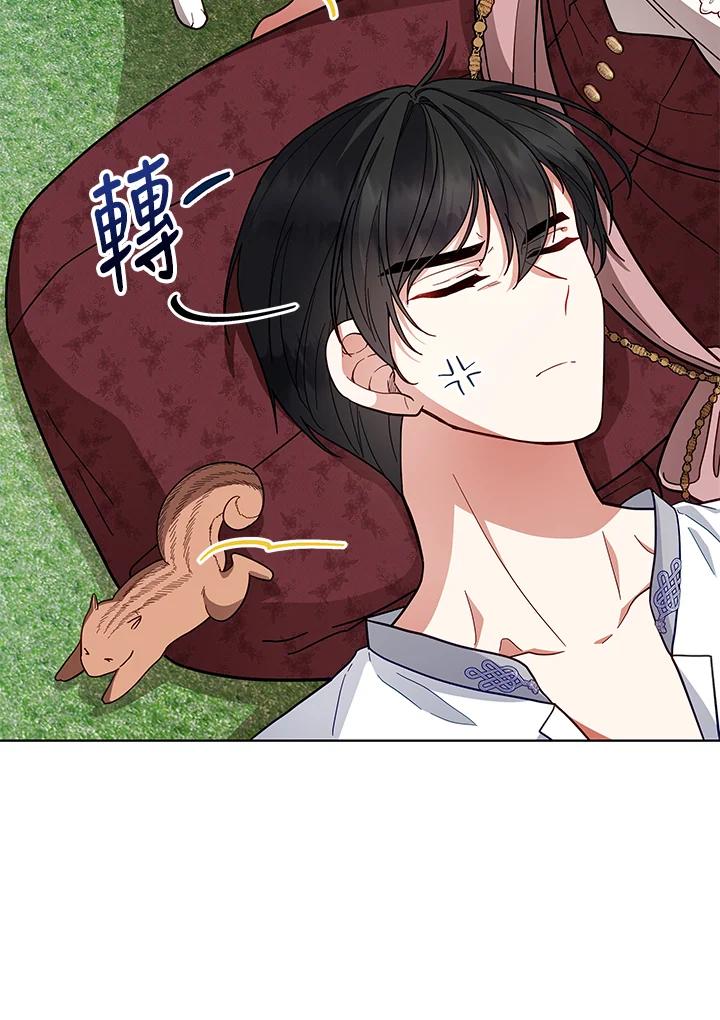 《不可接近的女士》第110话 第34页
