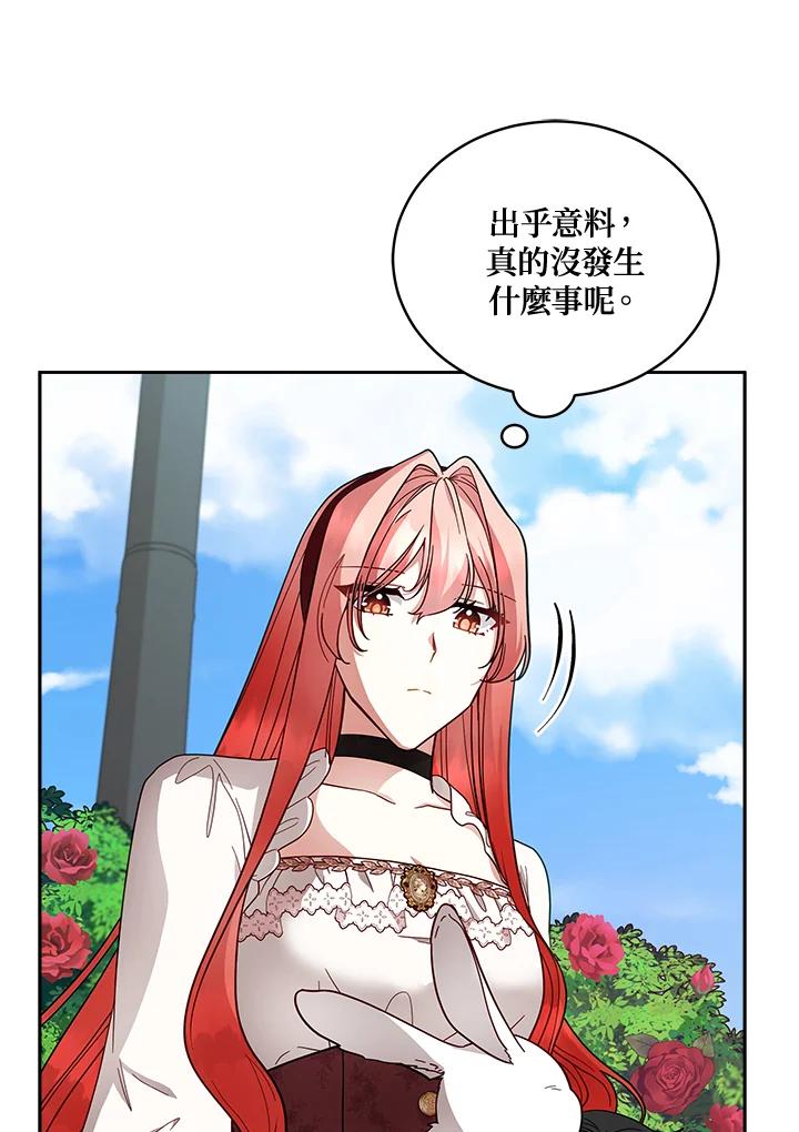 《不可接近的女士》第110话 第32页